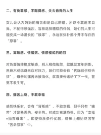 父母不該頻繁向孩子訴苦
聲明資料系轉發配圖