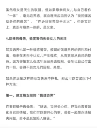 父母不該頻繁向孩子訴苦
聲明資料系轉發配圖