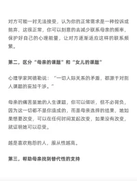 父母不該頻繁向孩子訴苦
聲明資料系轉發配圖
