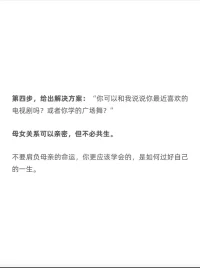 父母不該頻繁向孩子訴苦
聲明資料系轉發配圖