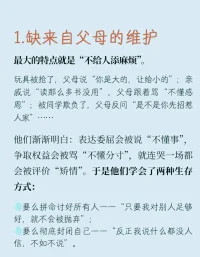 缺愛的表現
聲明資料系轉發配圖