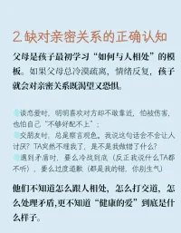 缺愛的表現
聲明資料系轉發配圖