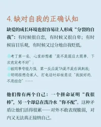 缺愛的表現
聲明資料系轉發配圖