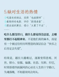 缺愛的表現
聲明資料系轉發配圖