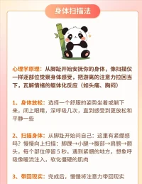 调节情绪的方法
声明资料系转发配图