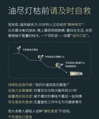 在油盡燈枯前請先自救
聲明資料系轉發配图