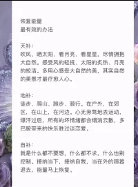 恢復能量的方法
聲明資料系轉發