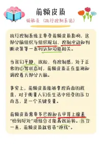 從腦科學角度理解情緒
聲明資料系轉發