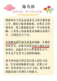 從腦科學角度理解情緒
聲明資料系轉發