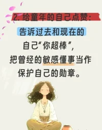 疗愈内在小孩
声明资料系转发