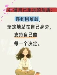疗愈内在小孩
声明资料系转发