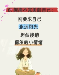 疗愈内在小孩
声明资料系转发