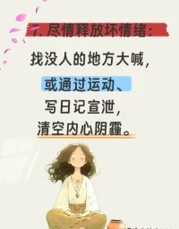 疗愈内在小孩
声明资料系转发