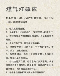 淺談煤氣燈效應
聲明資料系轉發配圖