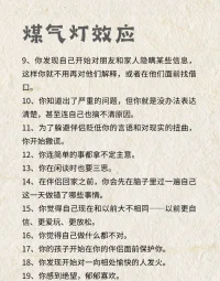 淺談煤氣燈效應
聲明資料系轉發配圖