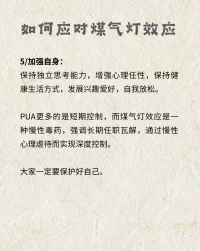 淺談煤氣燈效應
聲明資料系轉發配圖