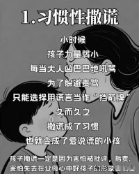 被吼長大的孩子會(huì)怎樣
聲明資料系轉(zhuǎn)發(fā)配圖