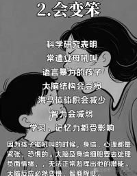 被吼長大的孩子會(huì)怎樣
聲明資料系轉(zhuǎn)發(fā)配圖