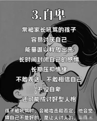被吼長大的孩子會(huì)怎樣
聲明資料系轉(zhuǎn)發(fā)配圖