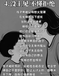 被吼長大的孩子會(huì)怎樣
聲明資料系轉(zhuǎn)發(fā)配圖