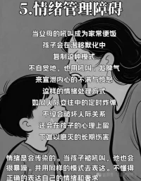 被吼長大的孩子會(huì)怎樣
聲明資料系轉(zhuǎn)發(fā)配圖