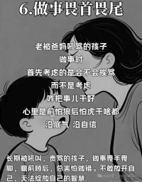 被吼長大的孩子會(huì)怎樣
聲明資料系轉(zhuǎn)發(fā)配圖