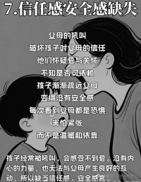 被吼長大的孩子會(huì)怎樣
聲明資料系轉(zhuǎn)發(fā)配圖