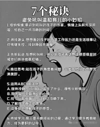 被吼長大的孩子會(huì)怎樣
聲明資料系轉(zhuǎn)發(fā)配圖