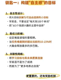 为何学习会上瘾
声明资料系转发