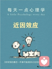 近因效應
聲明資料系轉發配圖