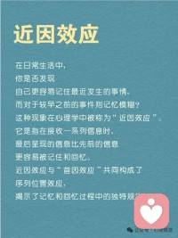 近因效應
聲明資料系轉發配圖