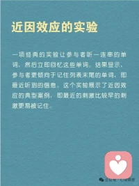 近因效應
聲明資料系轉發配圖