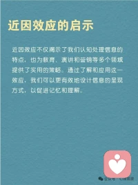 近因效應
聲明資料系轉發配圖