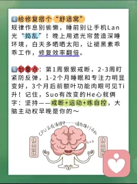 修復(fù)前額葉的5個(gè)方法
聲明資料系轉(zhuǎn)發(fā)配圖