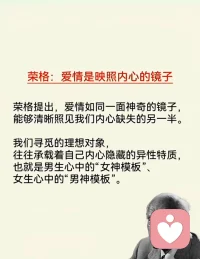 心理学三大巨头的爱情观
声明资料系转发