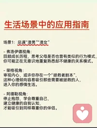 心理学三大巨头的爱情观
声明资料系转发