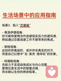 心理学三大巨头的爱情观
声明资料系转发