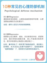 幾種常用的防御機制
聲明資料系轉發配圖