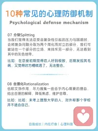 幾種常用的防御機制
聲明資料系轉發配圖