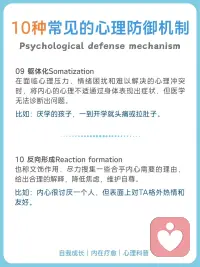 幾種常用的防御機制
聲明資料系轉發配圖
