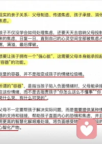 父母是孩子最好的情緒接收器
聲明資料系轉(zhuǎn)發(fā)配圖