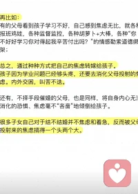 父母是孩子最好的情緒接收器
聲明資料系轉(zhuǎn)發(fā)配圖