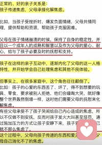 父母是孩子最好的情緒接收器
聲明資料系轉(zhuǎn)發(fā)配圖