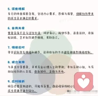 心理创伤及其疗愈方式
声明资料系转发配图
