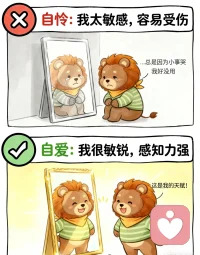 自爱VS自怜
声明资料系转发配图