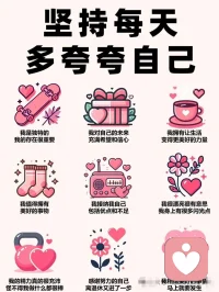坚持每天夸夸自己
声明资料系转发