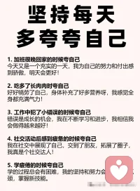 堅持每天誇誇自己
聲明資料系轉發