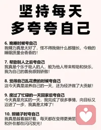 堅持每天誇誇自己
聲明資料系轉發