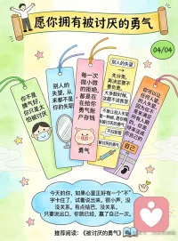 愿你拥有被他讨厌的勇气
声明资料系转发配图
