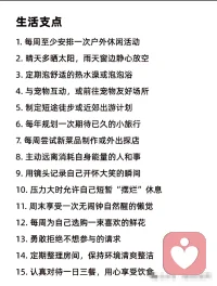 人生支点越多内核越稳
声明资料系转发配图
